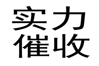 史小姐学费问题解决，收债团队贴心